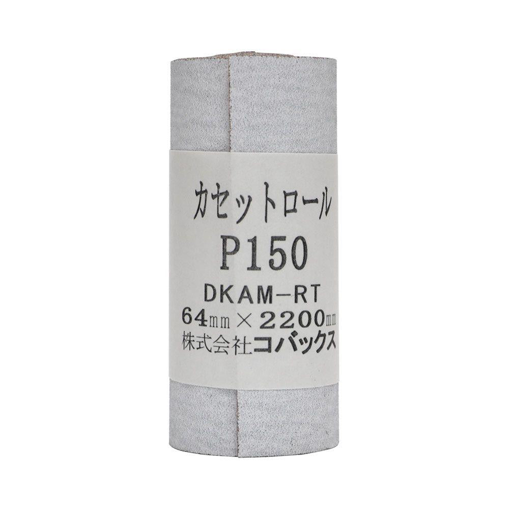 Hosco Japan 150 Grit Sandpaper 2.2m for use with TWSB Sanding Block